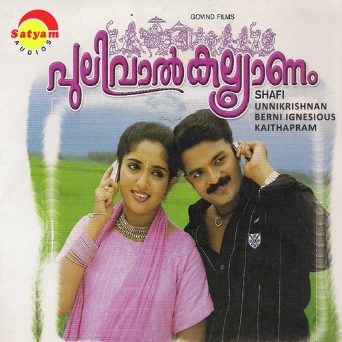 Pulivaalkalyanam
