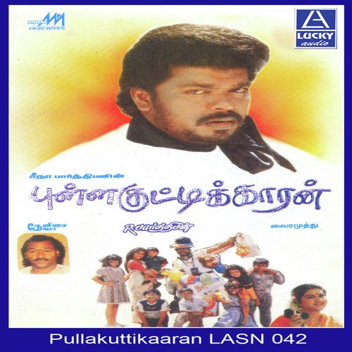 Pullakuttikaran