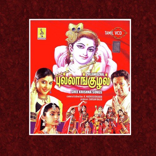 Pullankuzhal
