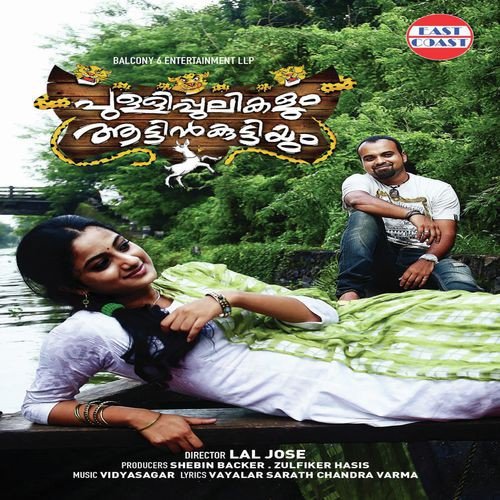 Pullipulikalum Attinkuttiyum