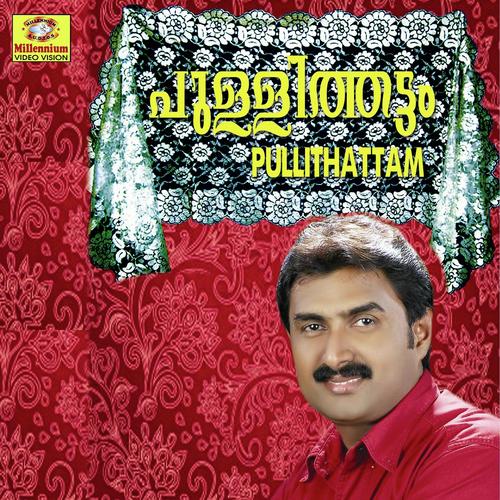 Pullithattam