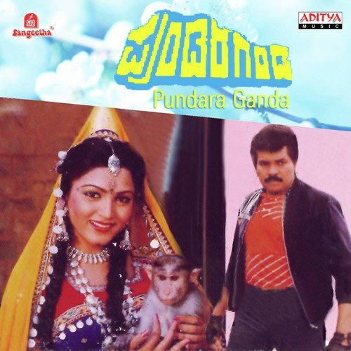 Ananda Intha Ananda