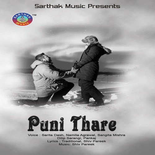 Puni Thare