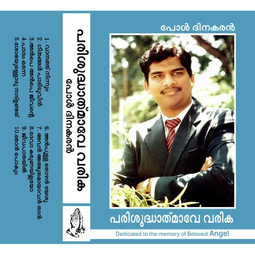 Punidha Aaviyae Varuga