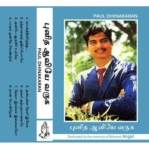 Punidha Aaviyae Varuga