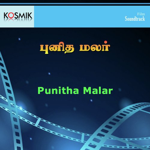 Punitha Malar