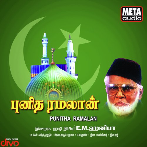 Punitha Ramalan