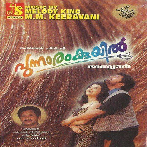 Punnaramkuyil