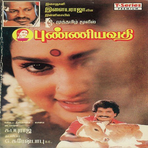 Punniyavathi