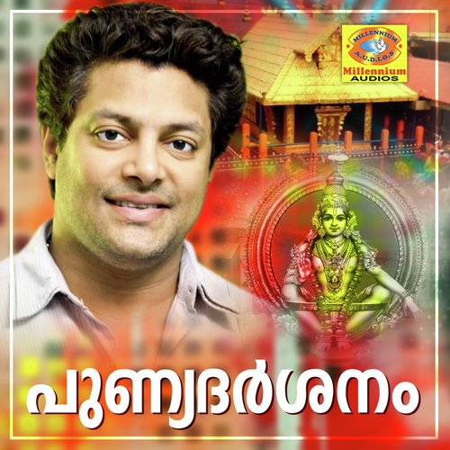 Punnyadarshanam