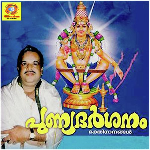 Punnyadarshanam