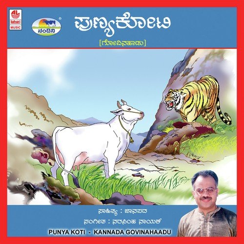 Punya Koti