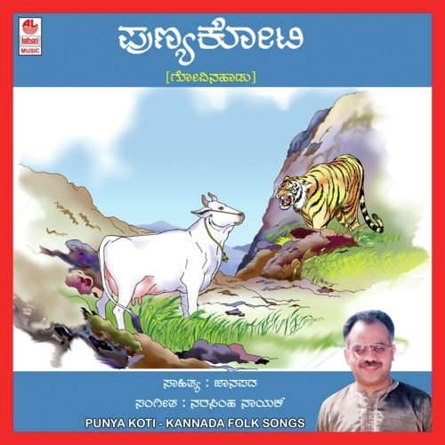 Punya Koti-Nr