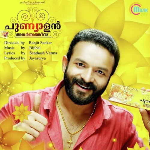 Punyalan Agarbathis
