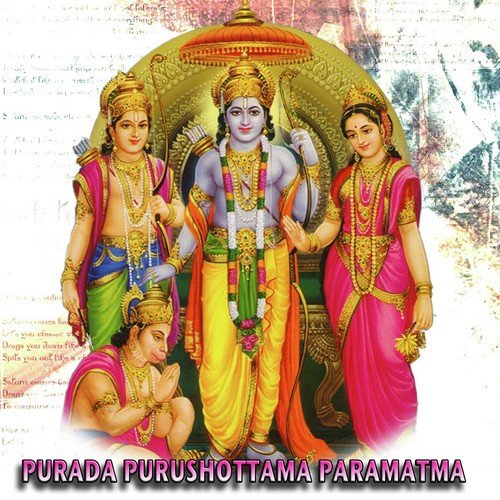 Purada Purushottama Paramatma