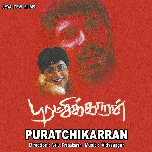 Puratchikarran