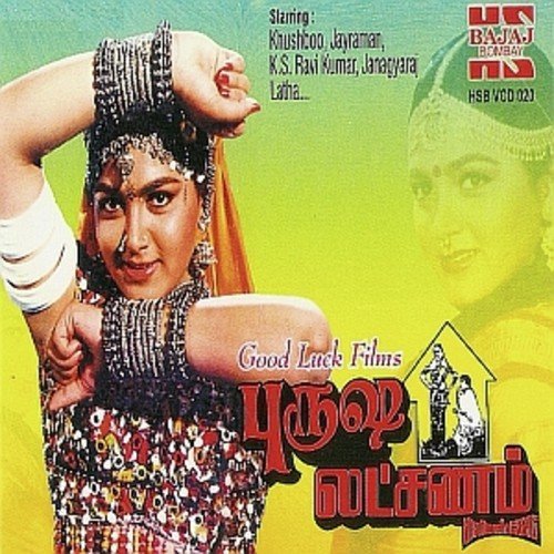 Purusha Lakashanam