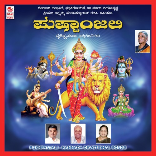Pushpanjali