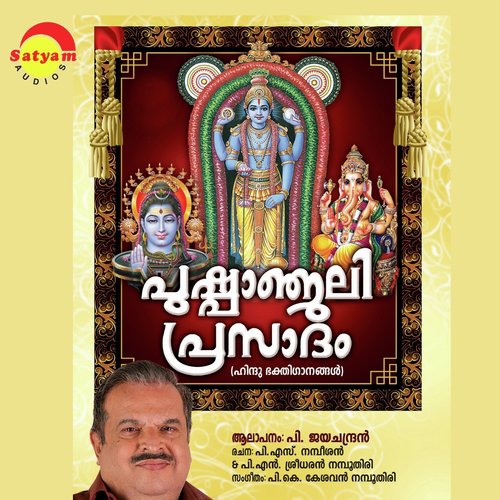 Pushpanjaliprasadam
