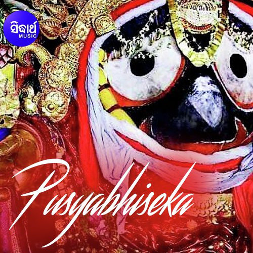 Ghanta Baje Turi Baje