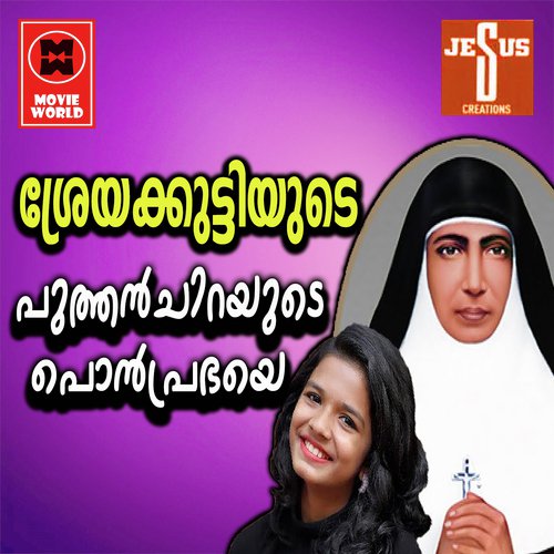 Puthan Chirayude