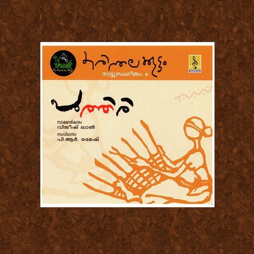 Puthiri
