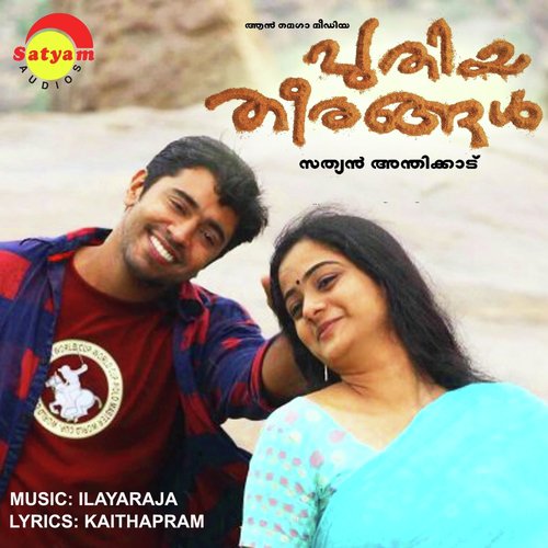 Puthiya Theerangal