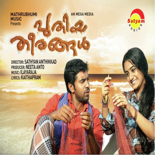 Puthiya Theerangal