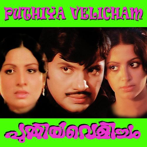 Puthiya Velicham