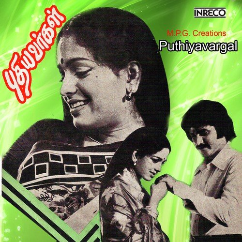 Puthiyavargal