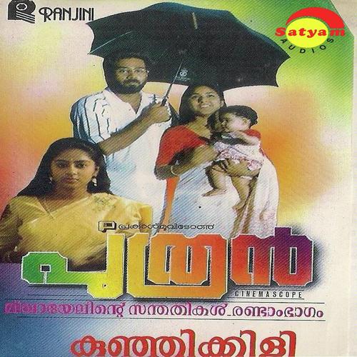 Puthran