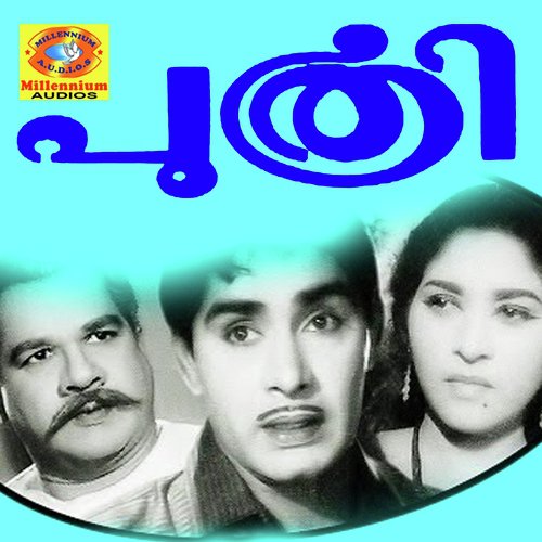 Puthri