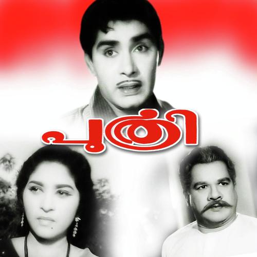 Papathin Pushpangal