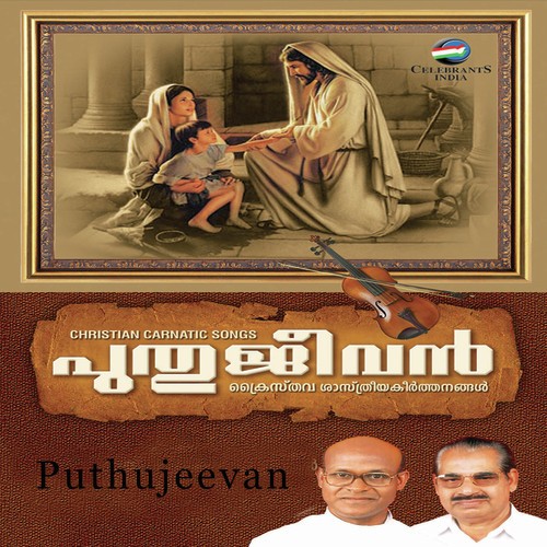 Puthujeevan