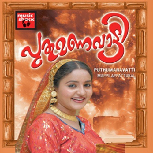 Puthumanavatty
