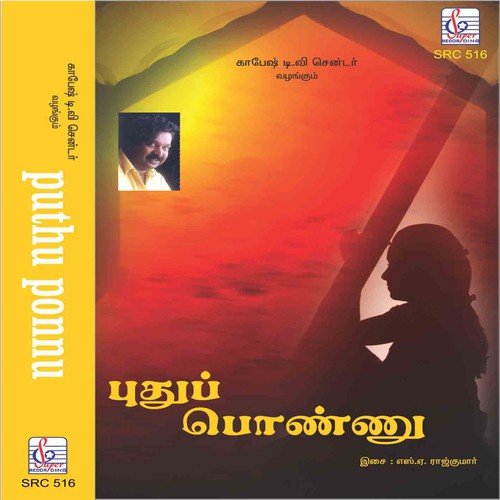 Puthuponnu