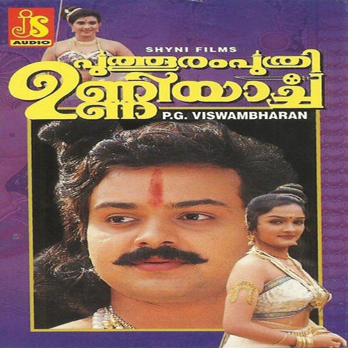 Puthuram Puthri Unniyarcha