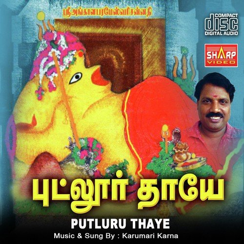 Putluru Thaye
