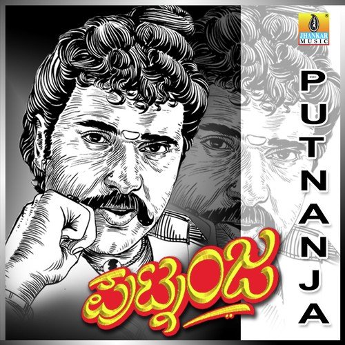 Puttamalli