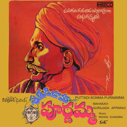 Puttadi Bomma Purnamma