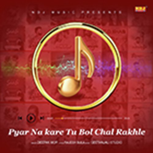 Pyar Na Kare