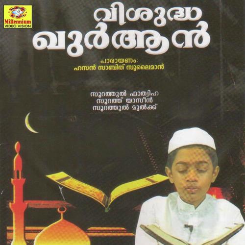 Quran Parayanam