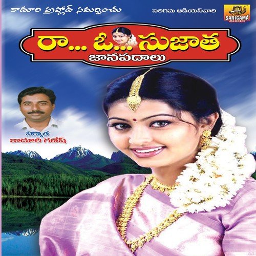 Ra O Sujata