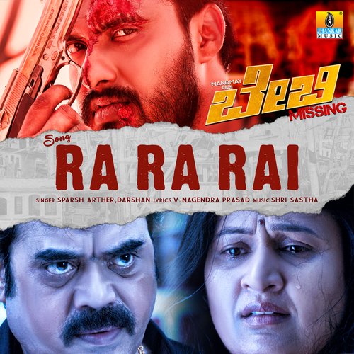 Ra Ra Rai (From Baby Missing)