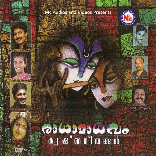Raadhaamaadhavam
