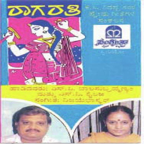 Raaga Rathi