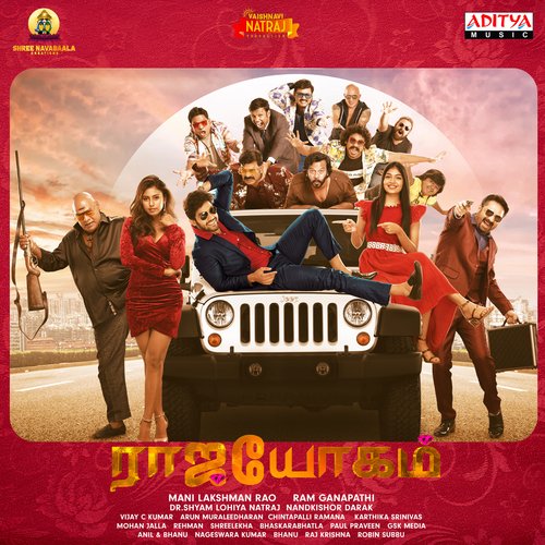 Raajahyogam (Tamil)