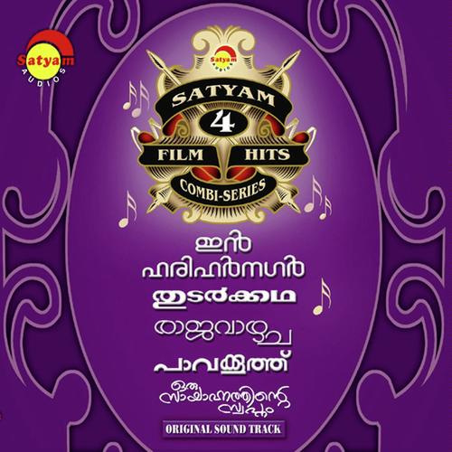 Raajavazhcha (Malayalam)
