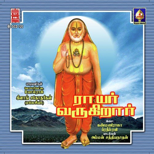 Raayar Varugiraar