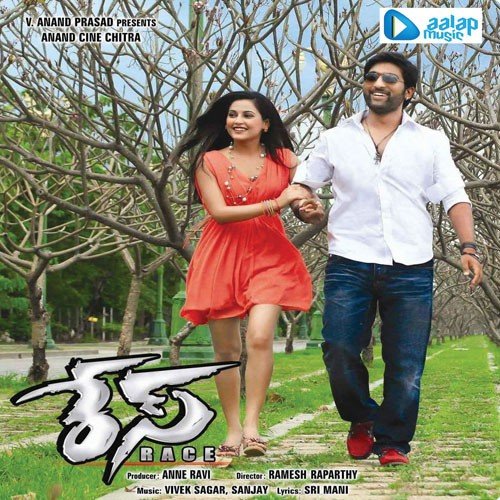 Race Telugu